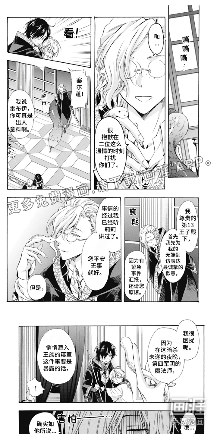 童话是地狱的尽头第9话图