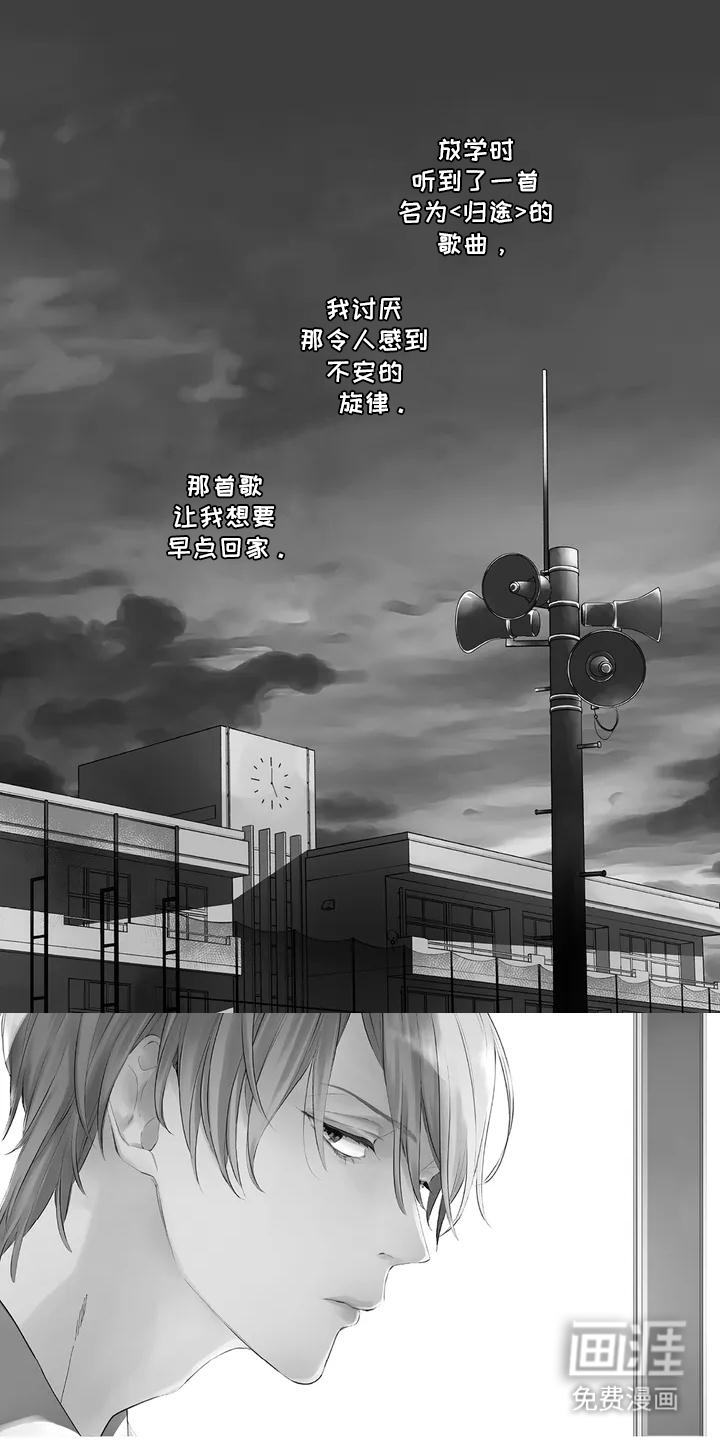 他的美让我动容第1话图