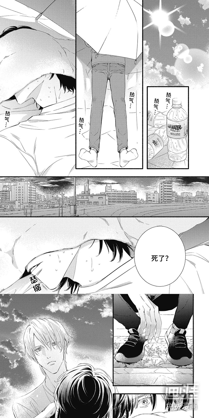 他的美让我动容第10话图