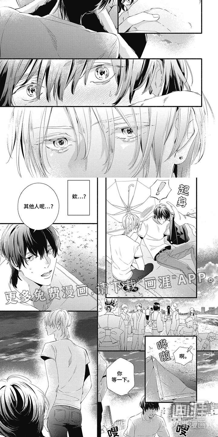 他的美让我动容第10话图