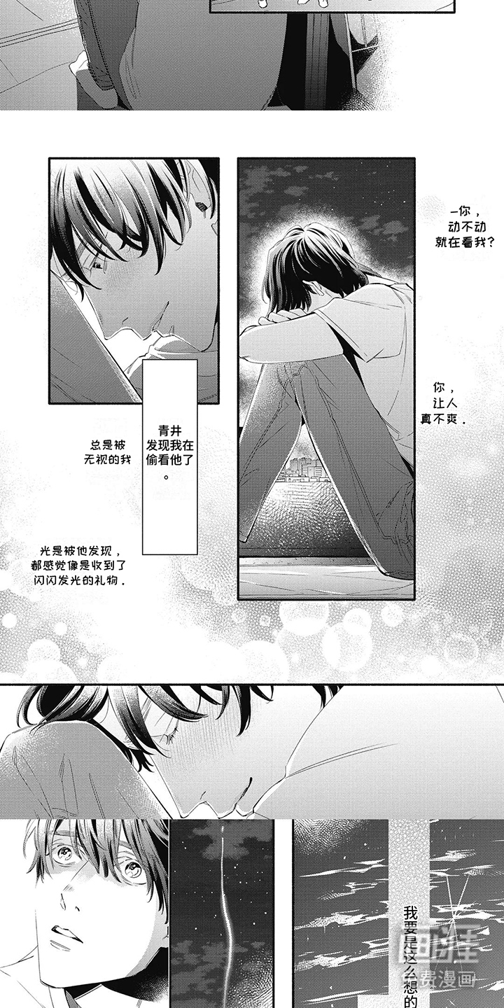 他的美让我动容第11话图