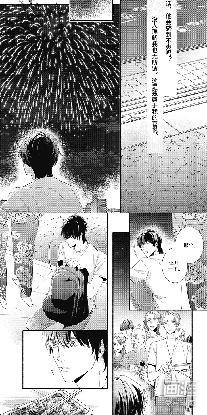 他的美让我动容第11话图