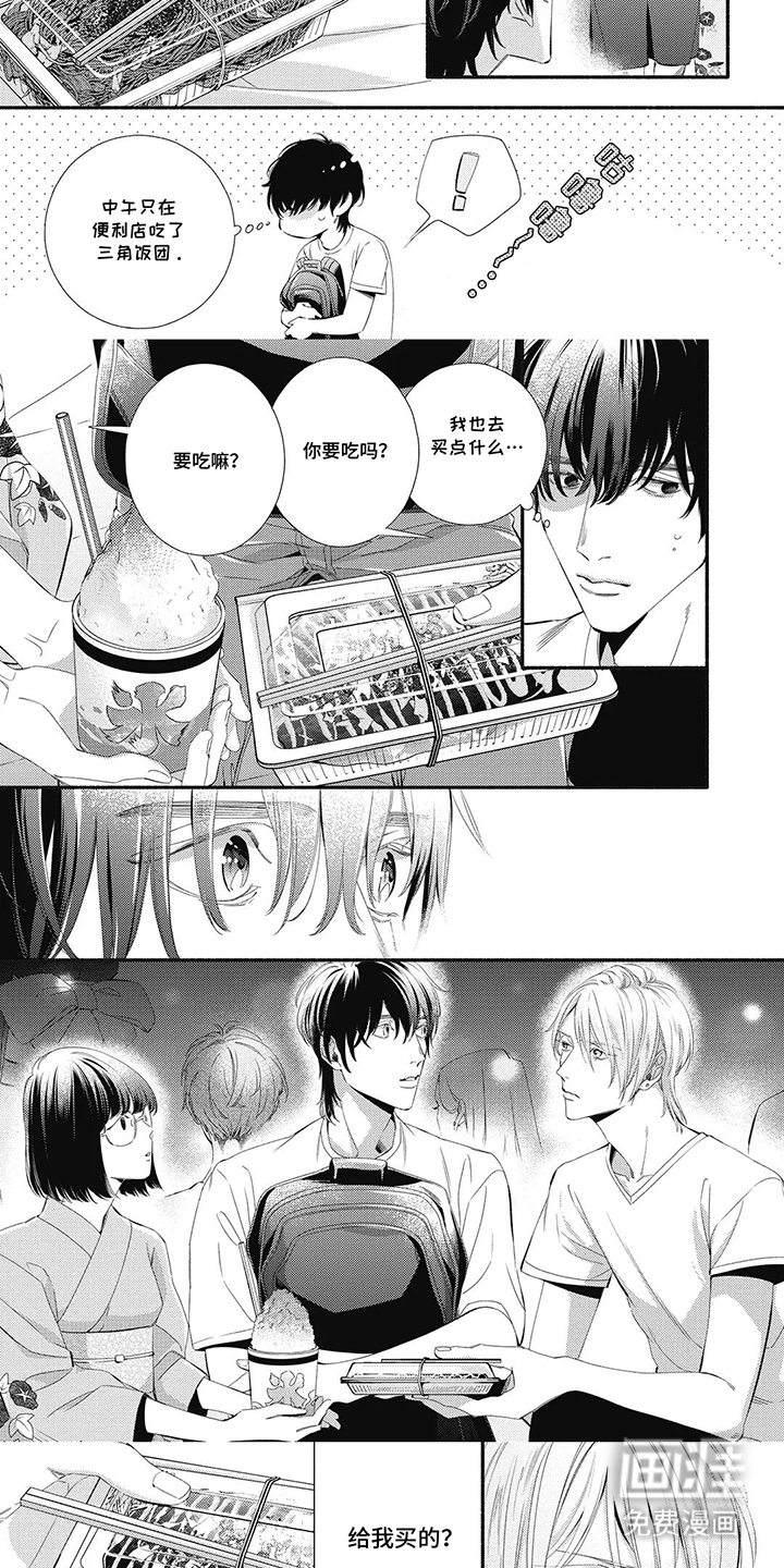 他的美让我动容第11话图