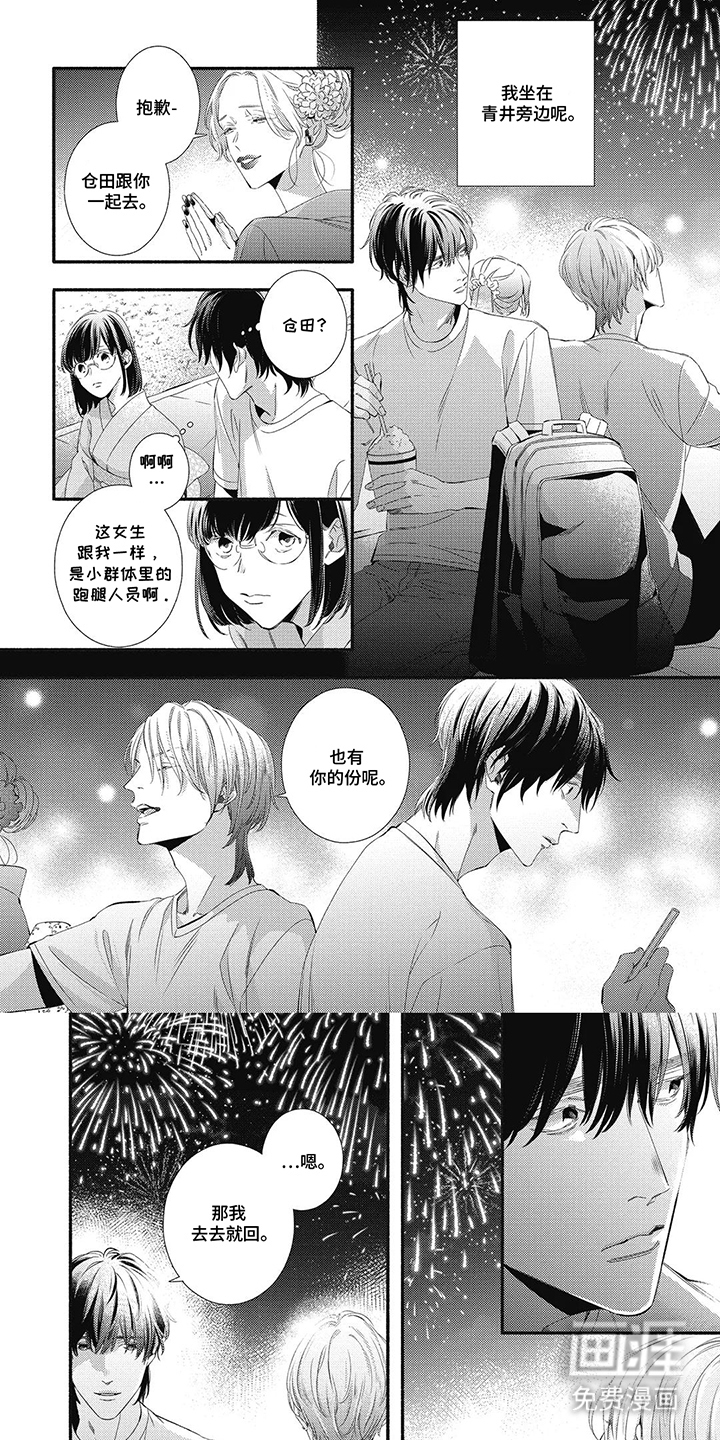 他的美让我动容第12话图