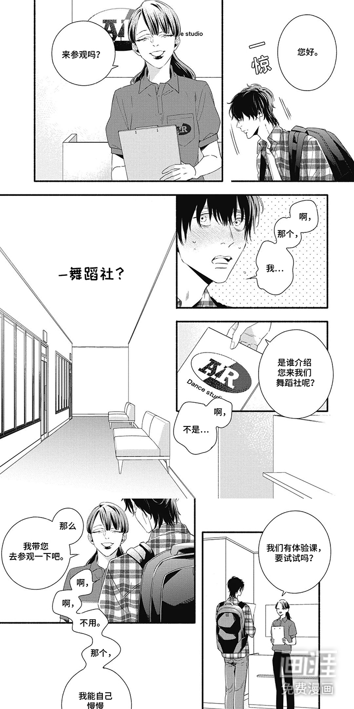 他的美让我动容第17话图