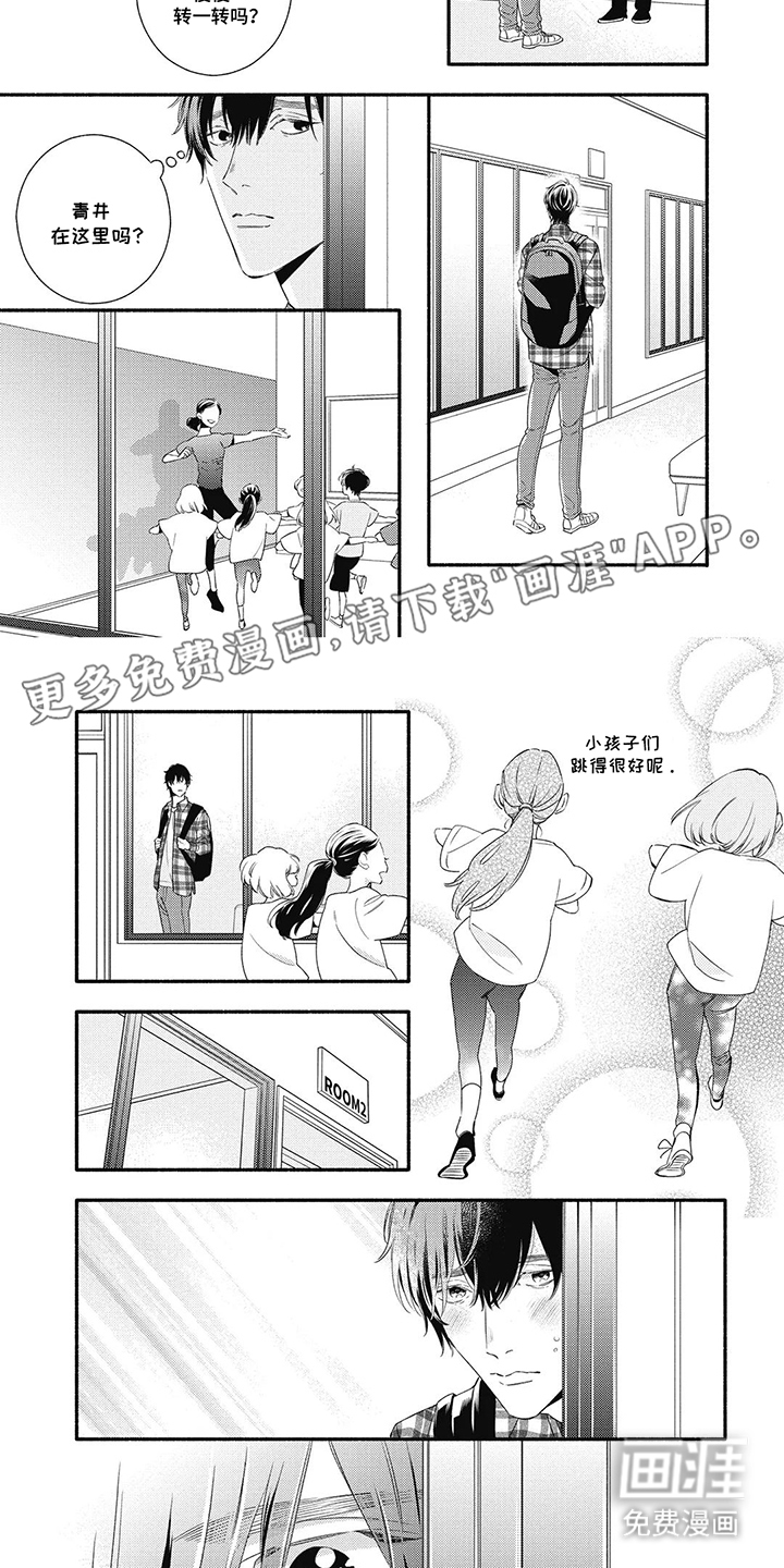 他的美让我动容第17话图