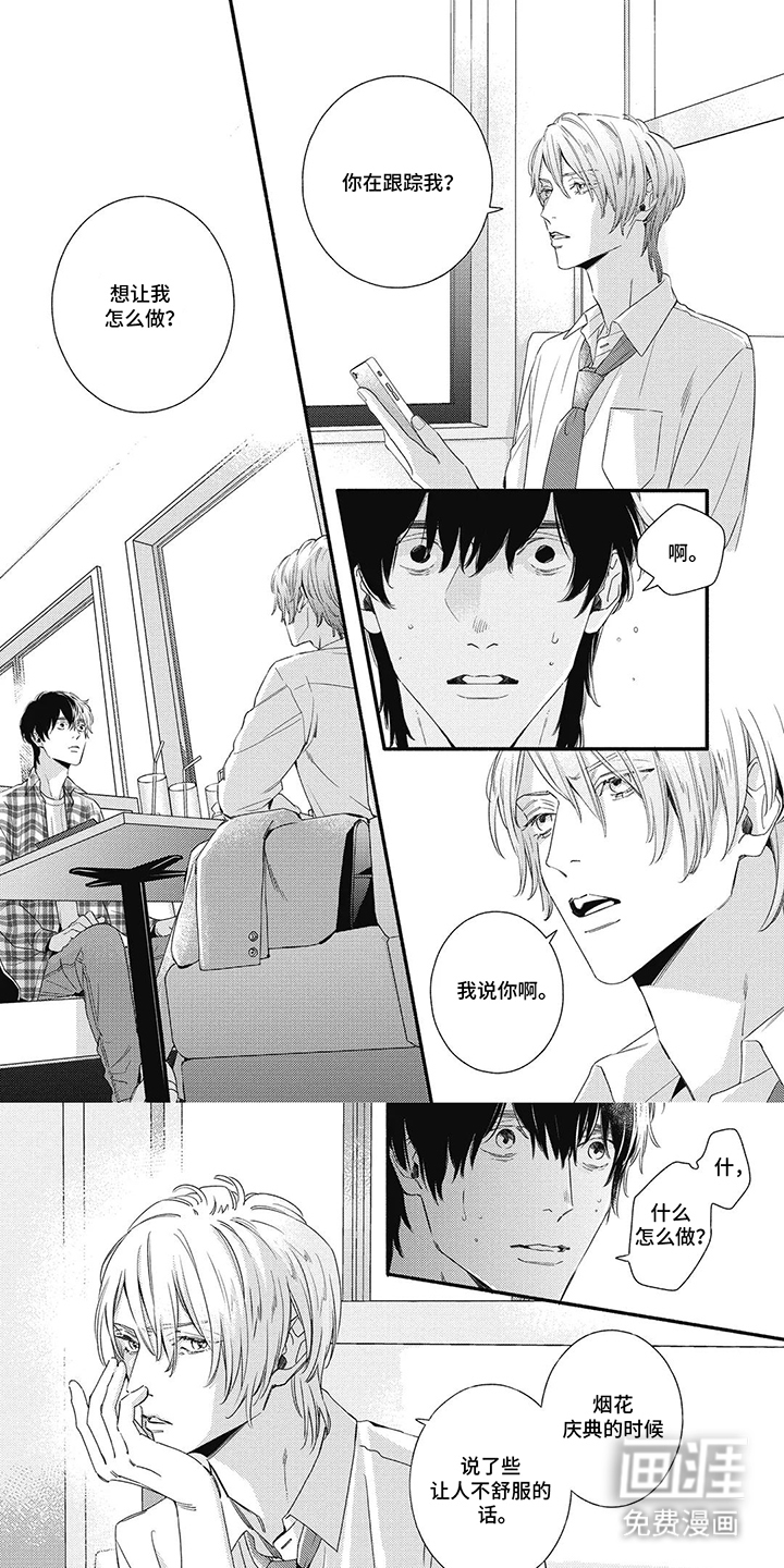 他的美让我动容第19话图