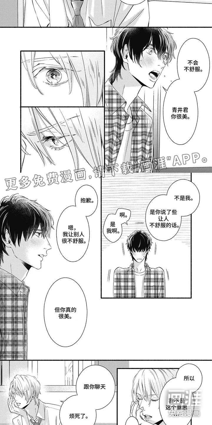 他的美让我动容第19话图