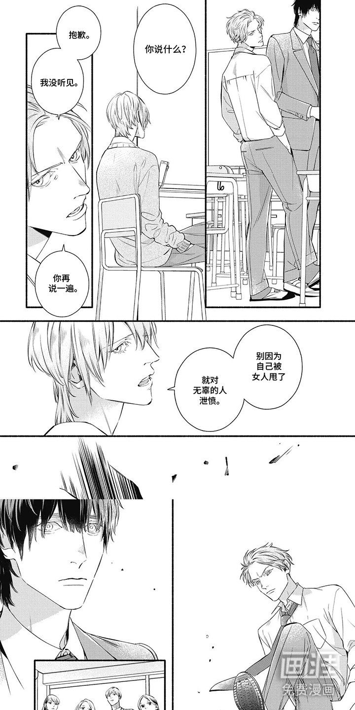 他的美让我动容第24话图