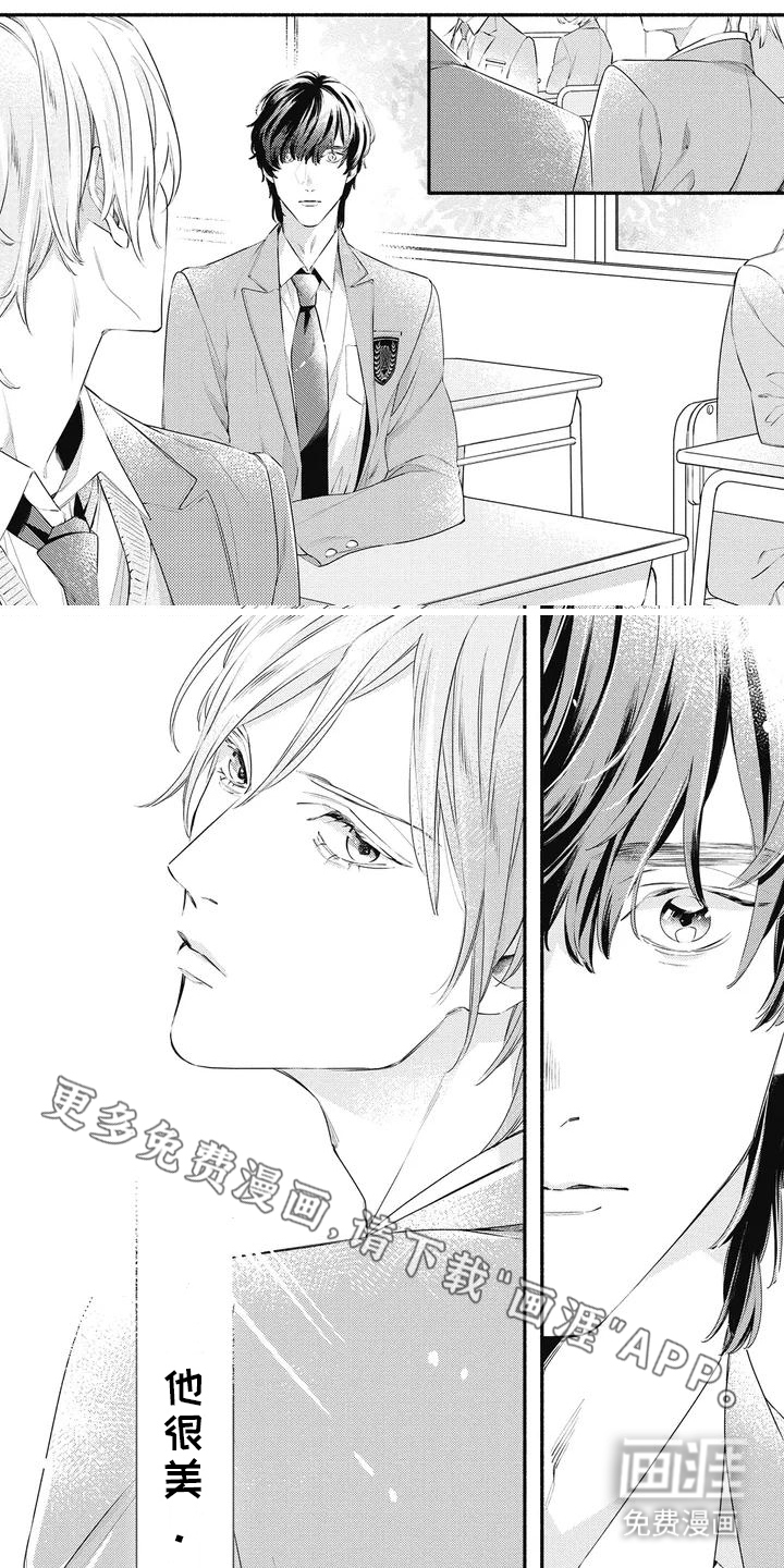 他的美让我动容第3话图