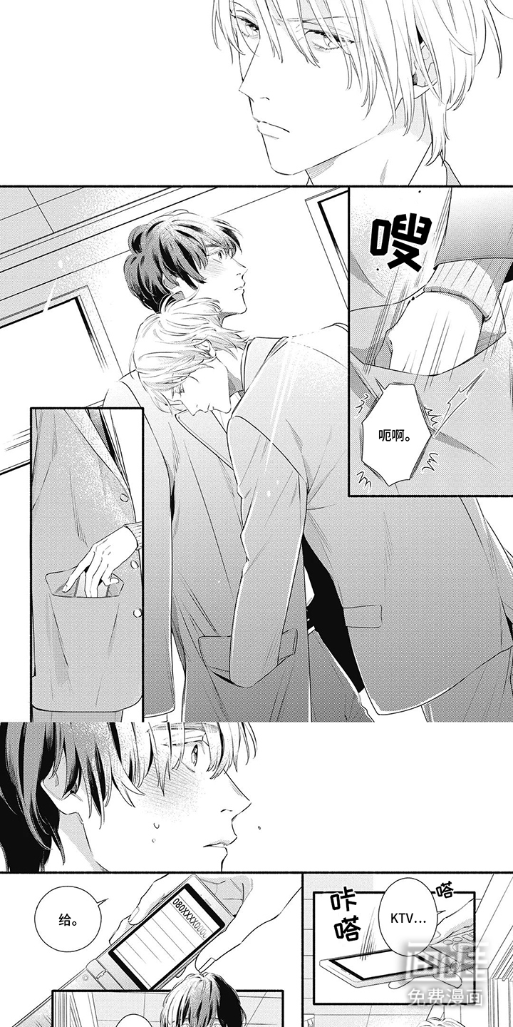 他的美让我动容第5话图