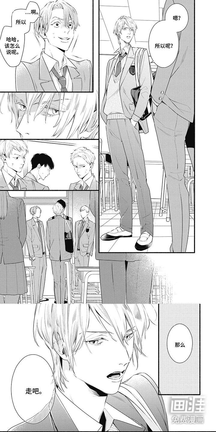 他的美让我动容第6话图