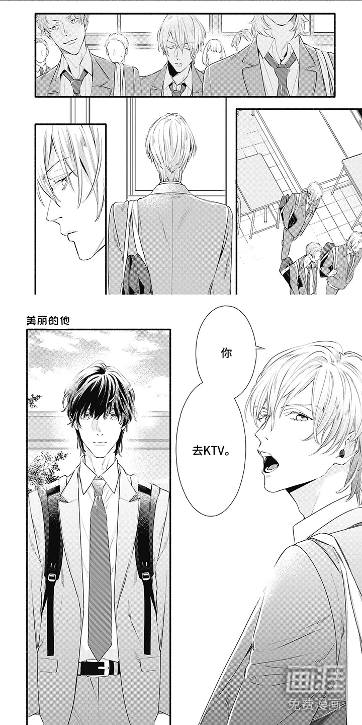 他的美让我动容第6话图