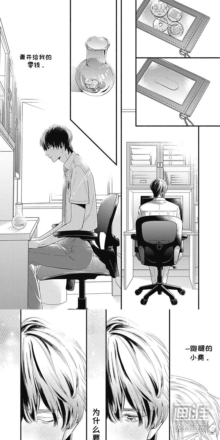 他的美让我动容第9话图