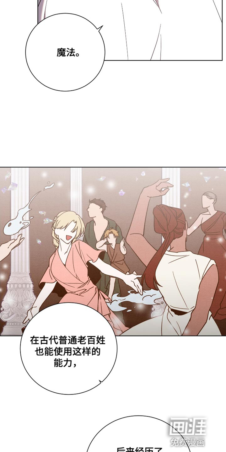 太子的恶趣味第14话图