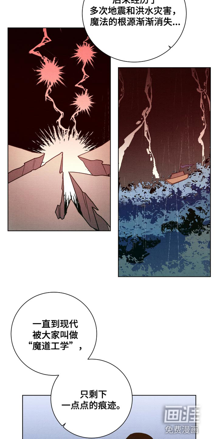 太子的恶趣味第14话图