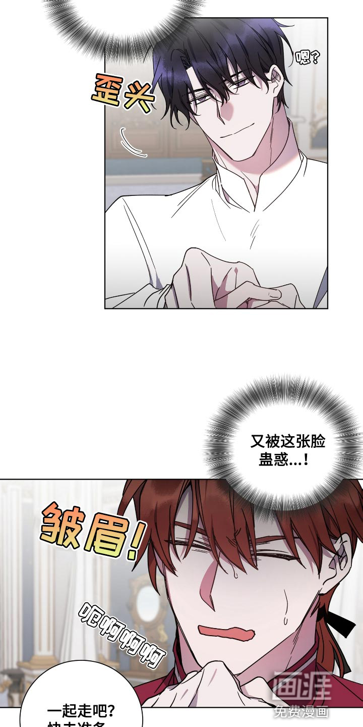 太子的恶趣味第17话图