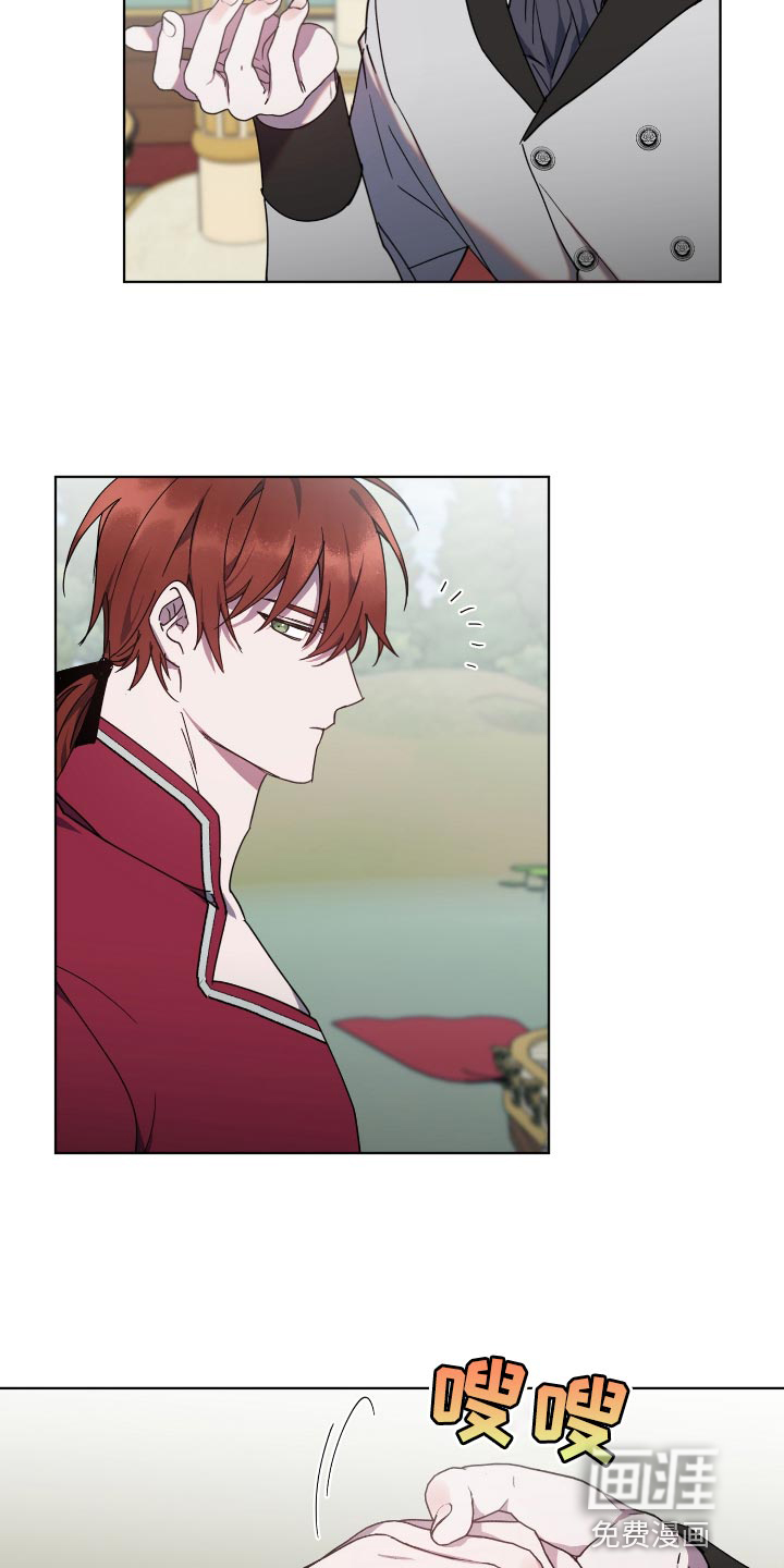 太子的恶趣味第17话图