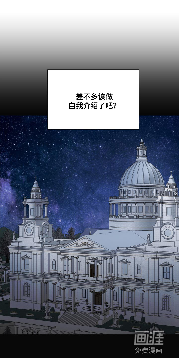 太子的恶趣味第18话图