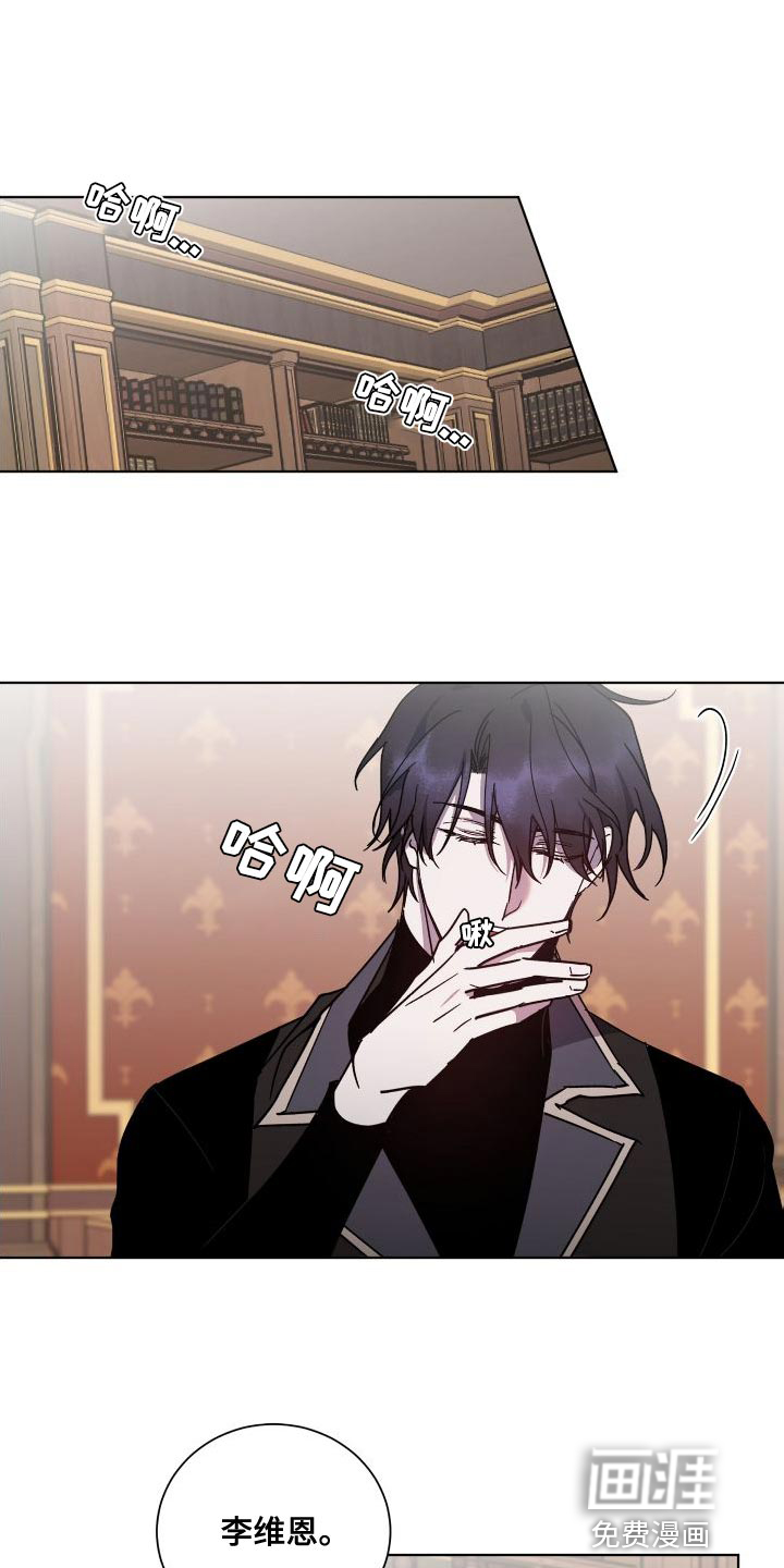 太子的恶趣味第24话图