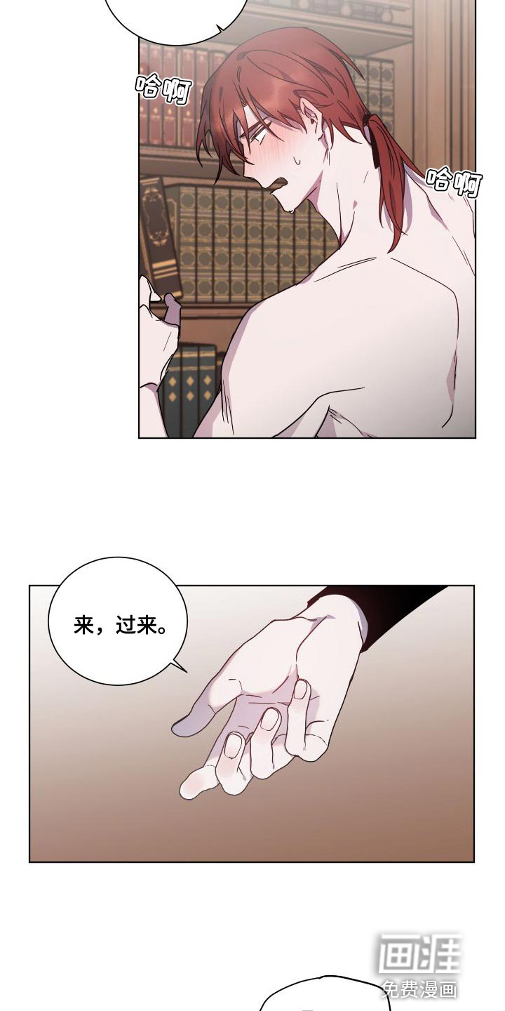 太子的恶趣味第24话图