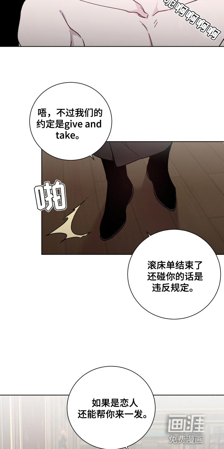 太子的恶趣味第25话图