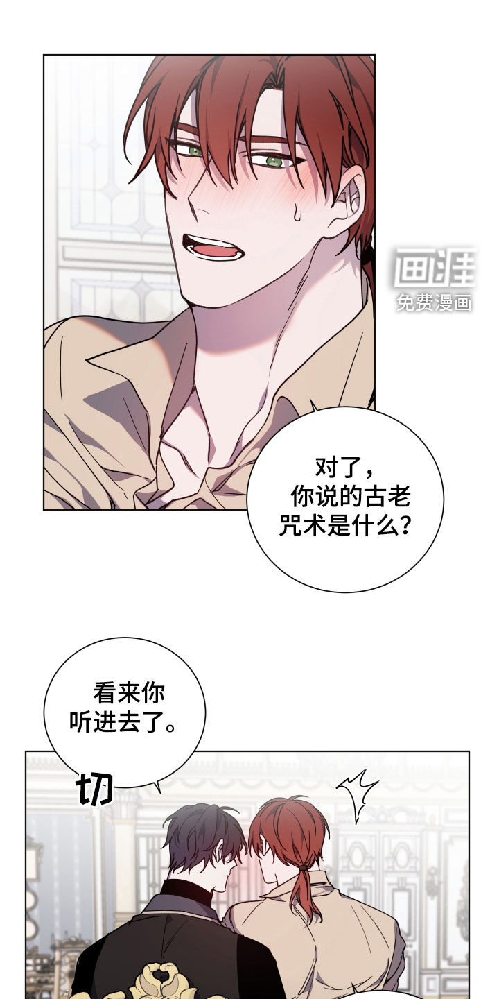 太子的恶趣味第31话图