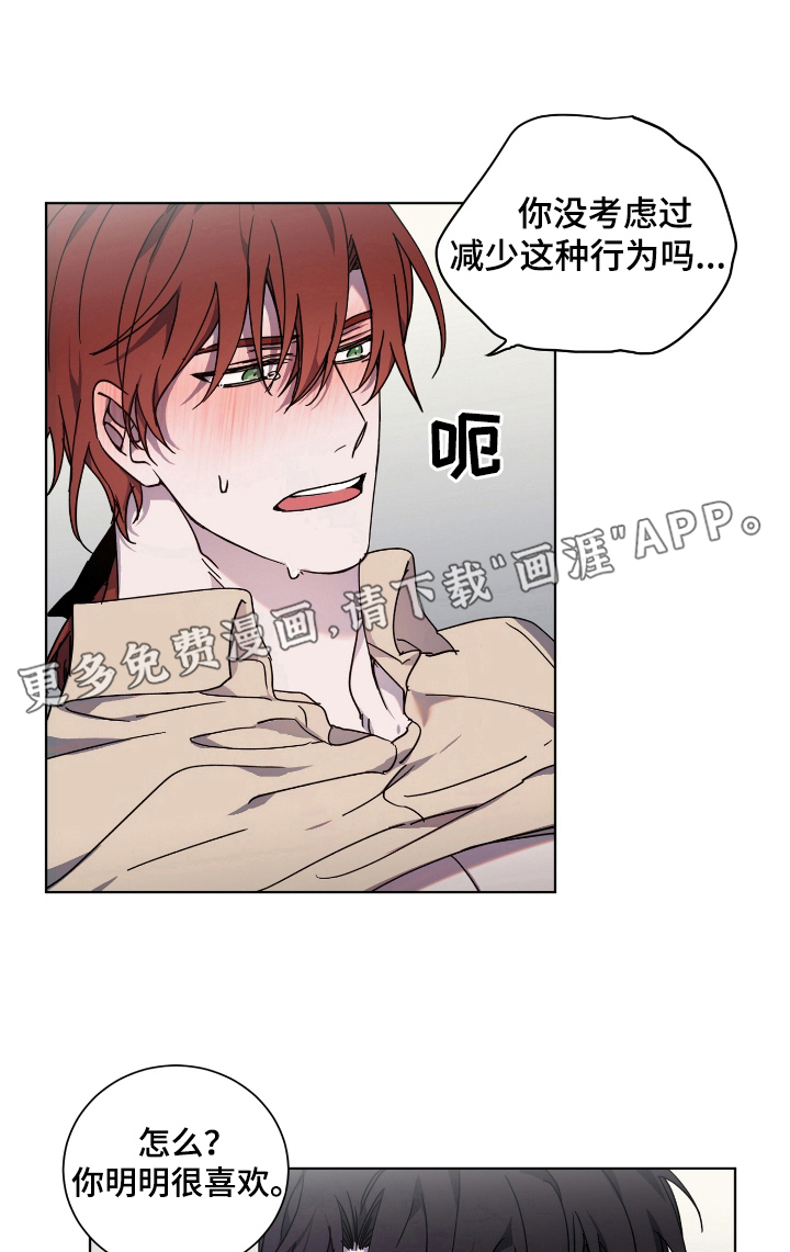 太子的恶趣味第32话图