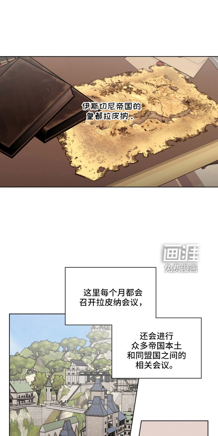 太子的恶趣味第34话图