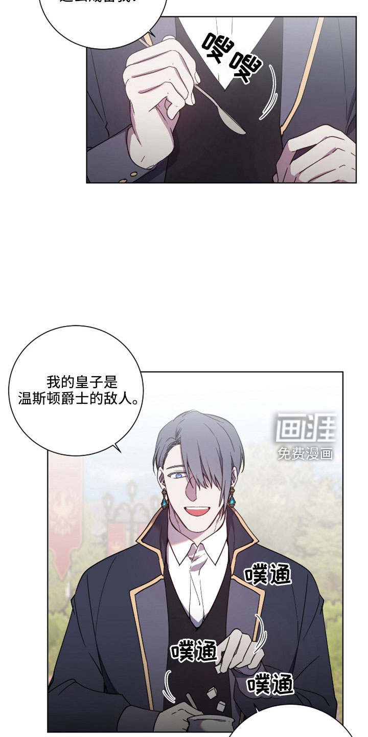 太子的恶趣味第35话图