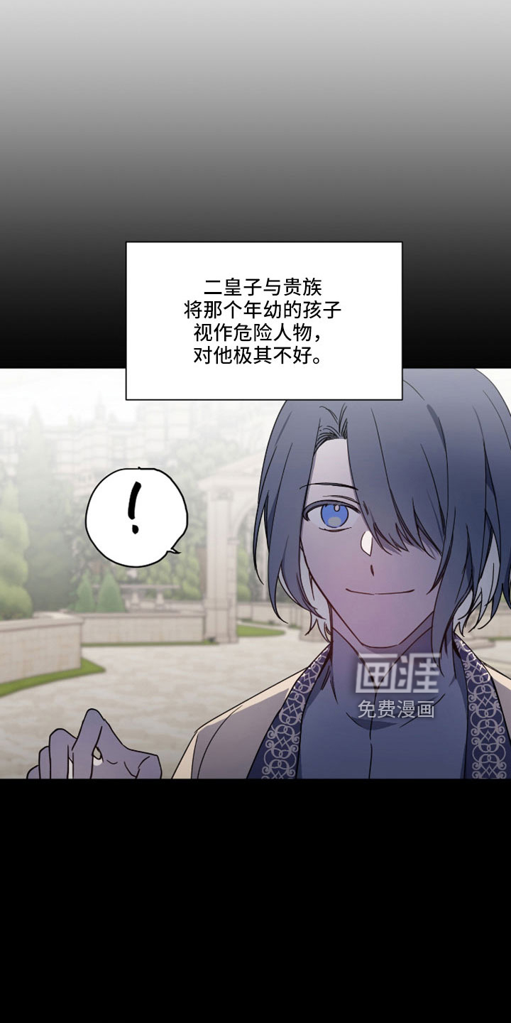 太子的恶趣味第36话图
