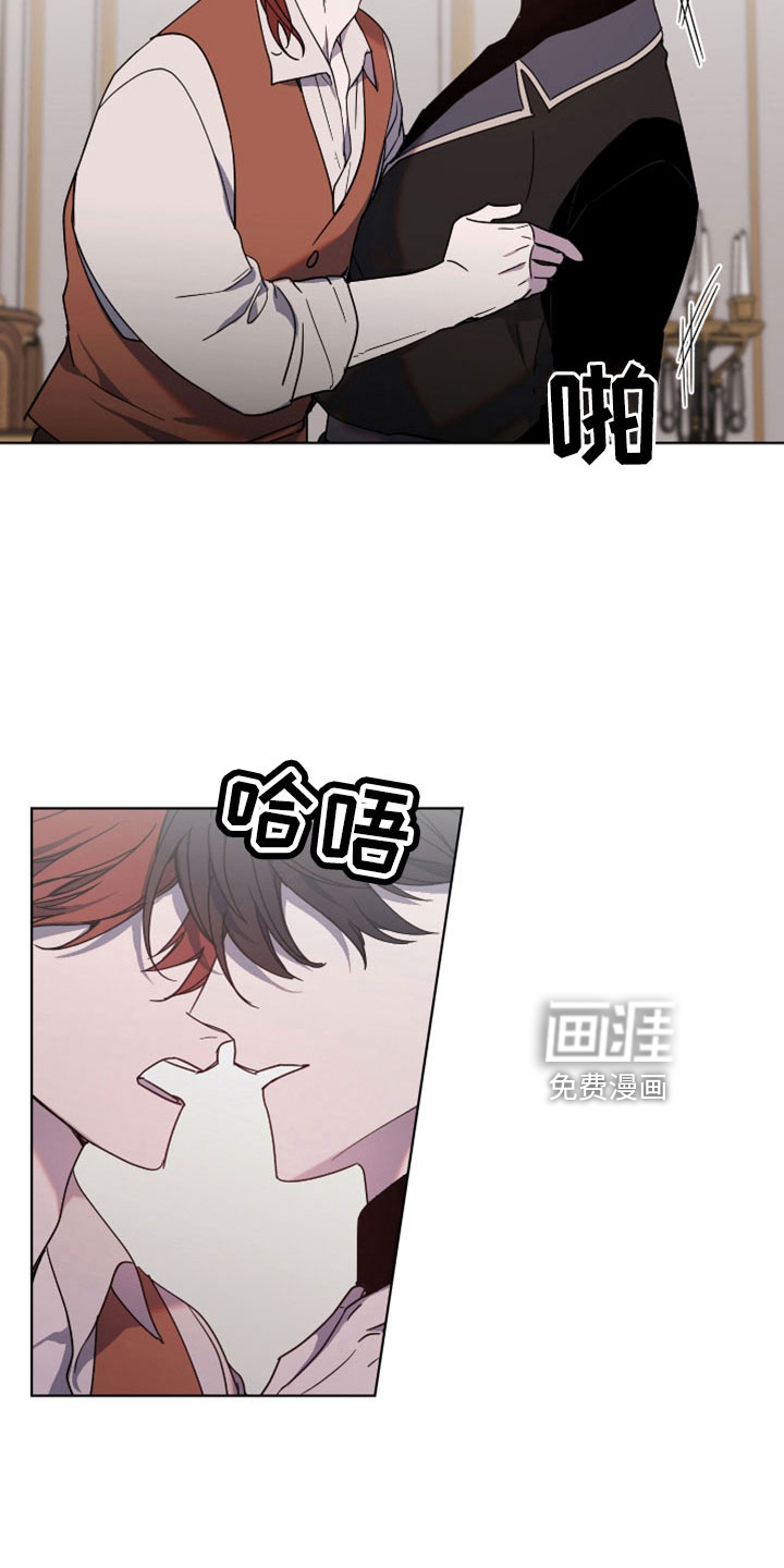 太子的恶趣味第37话图