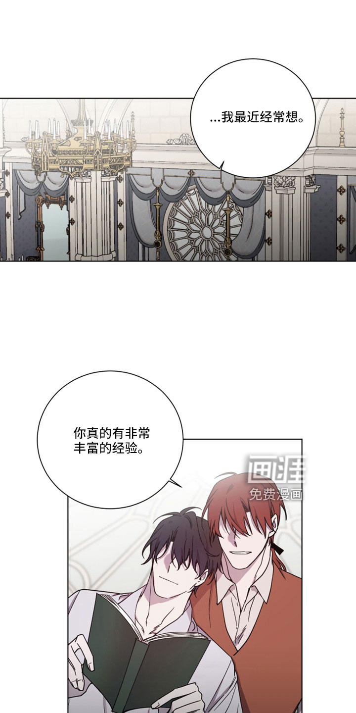 太子的恶趣味第38话图