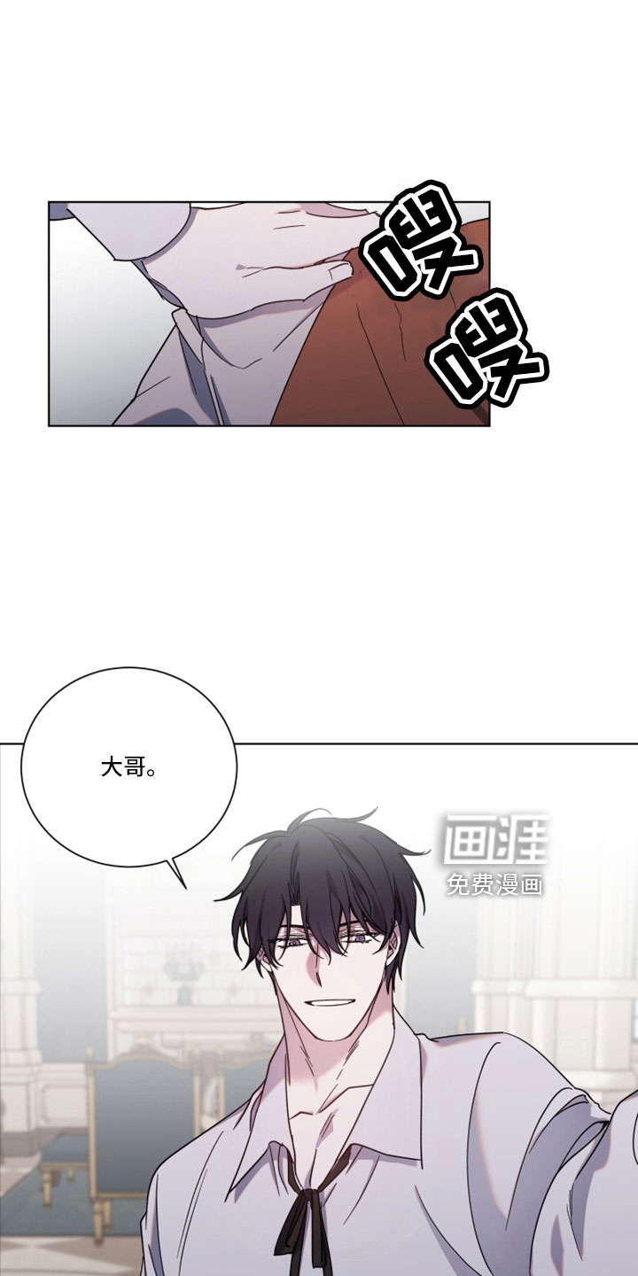 太子的恶趣味第39话图