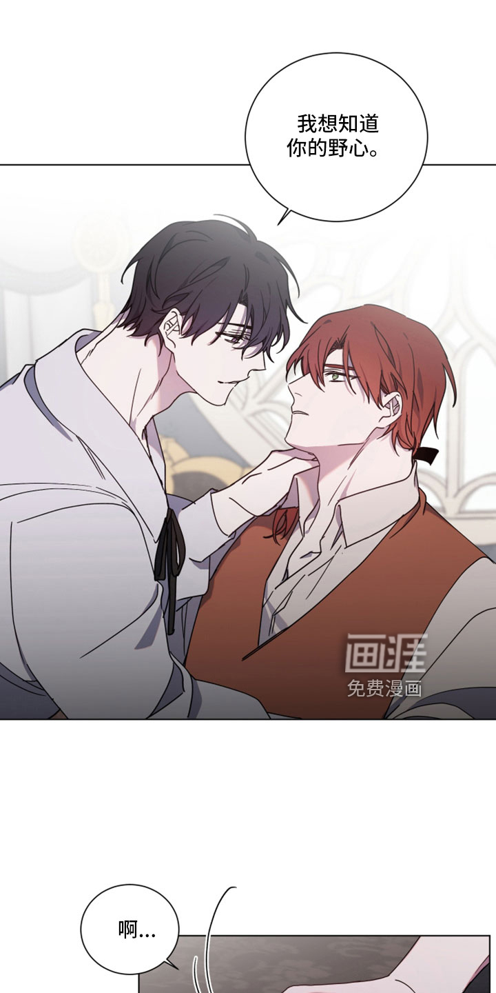 太子的恶趣味第39话图