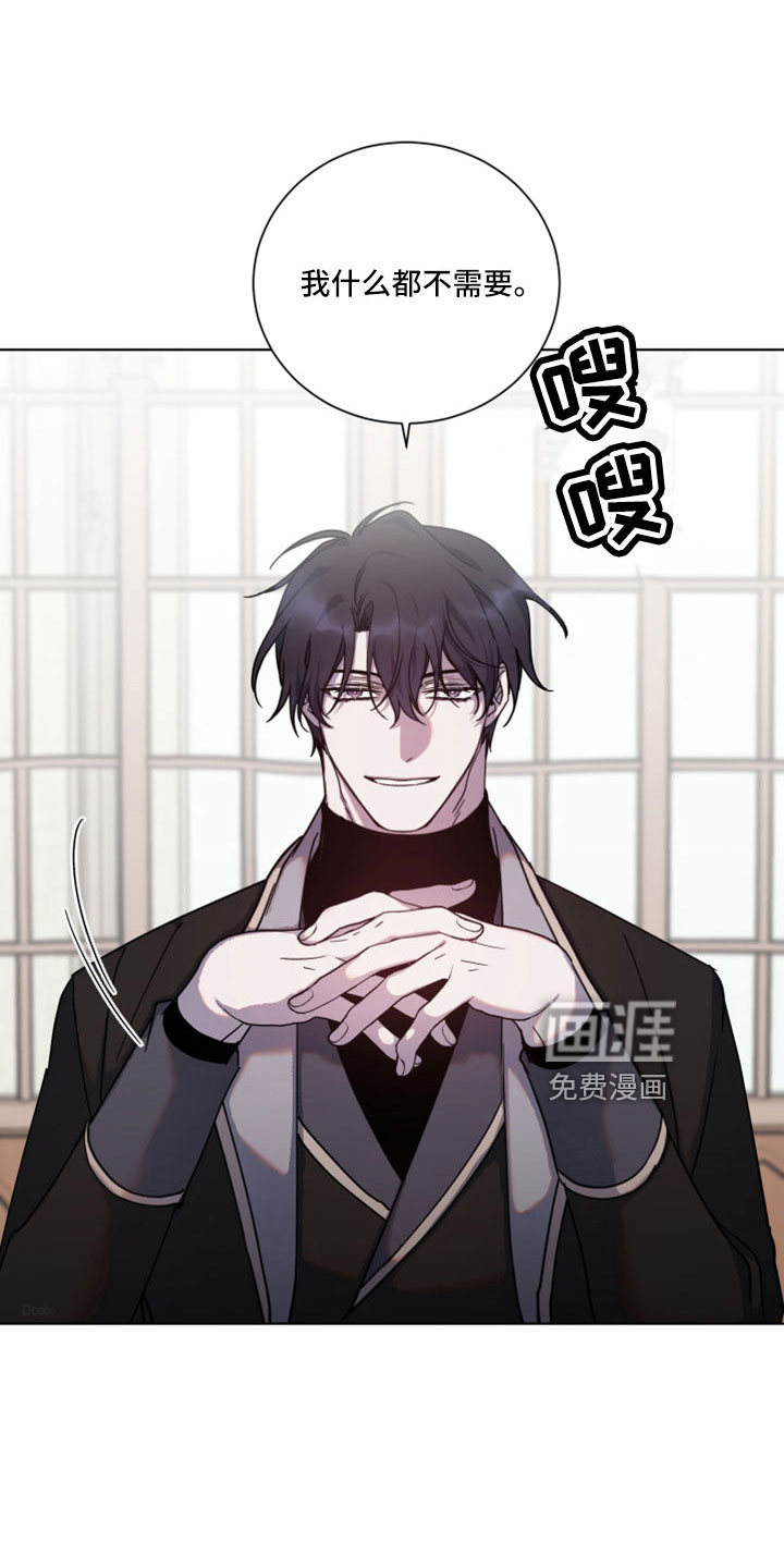 太子的恶趣味第43话图