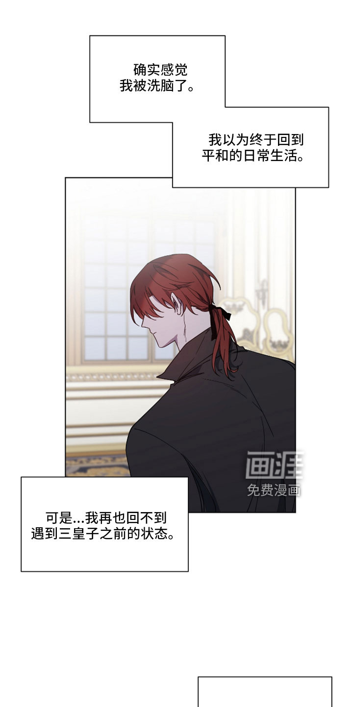 太子的恶趣味第45话图