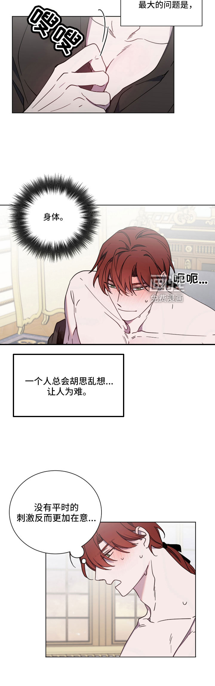 太子的恶趣味第45话图