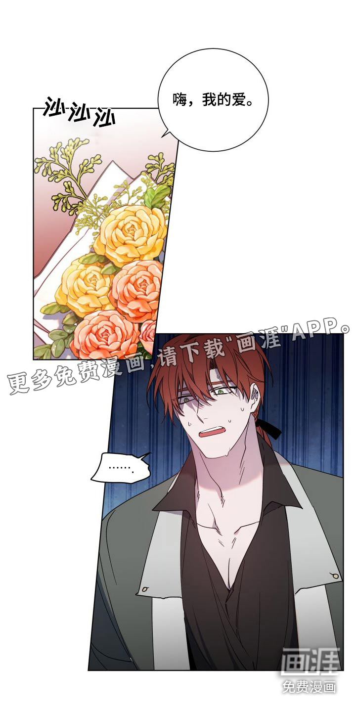 太子的恶趣味第46话图