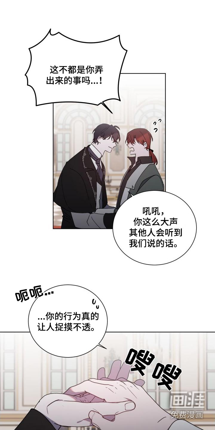 太子的恶趣味第47话图