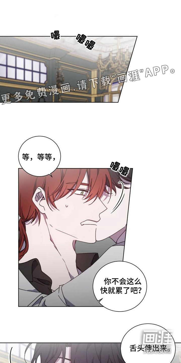 太子的恶趣味第48话图