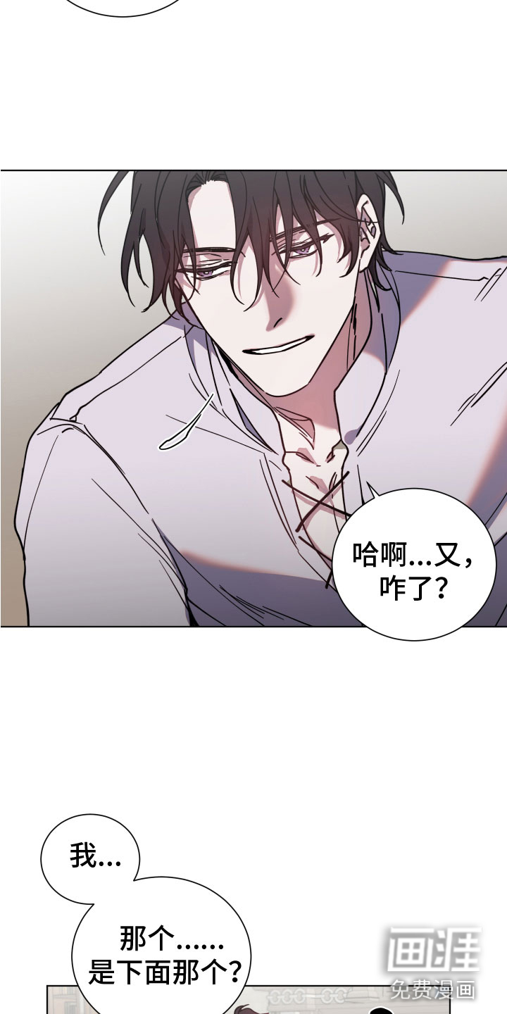 太子的恶趣味第5话图