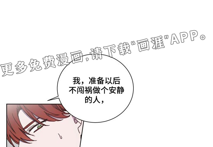 太子的恶趣味第50话图