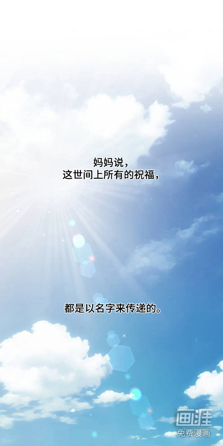 特殊商品第1话图