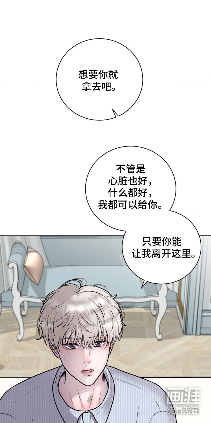 特殊商品第10话图