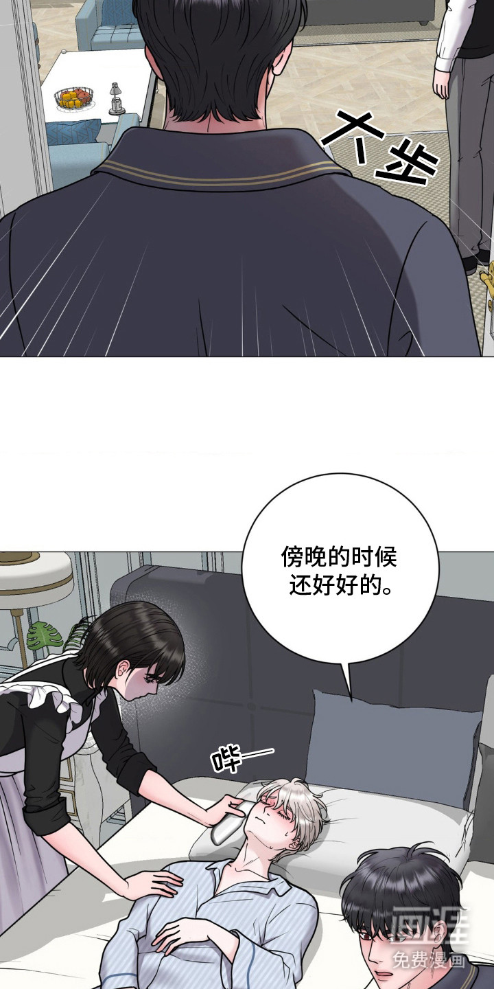 特殊商品第13话图