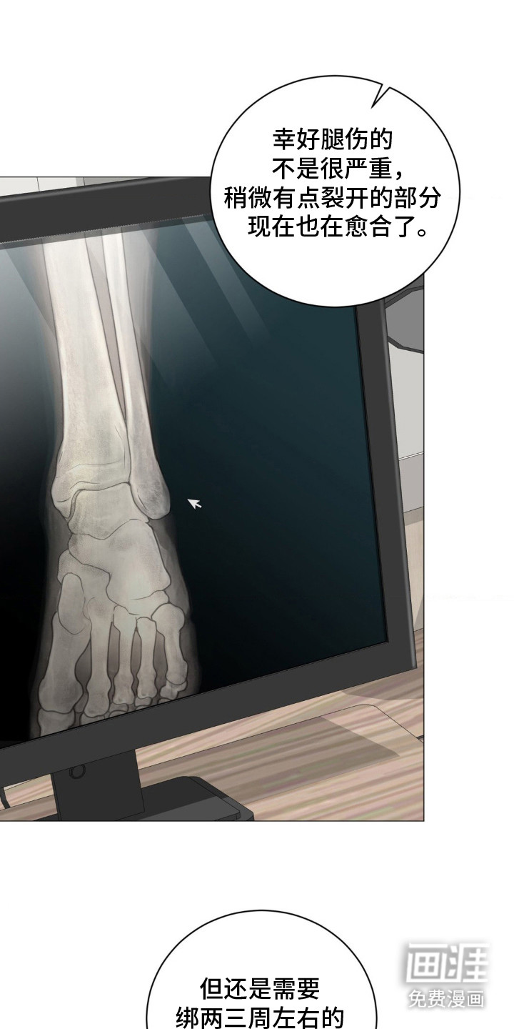 特殊商品第15话图