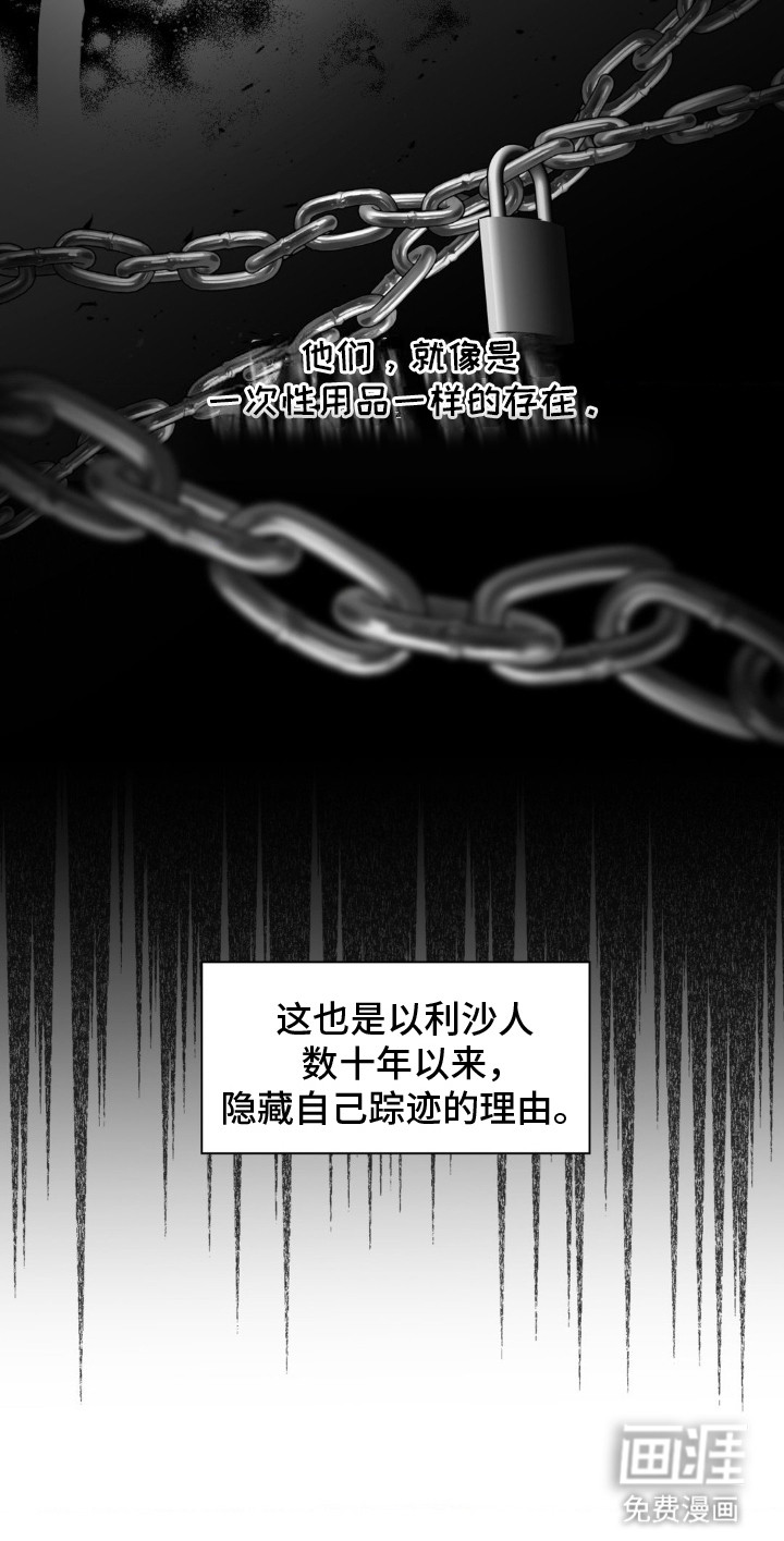 特殊商品第15话图