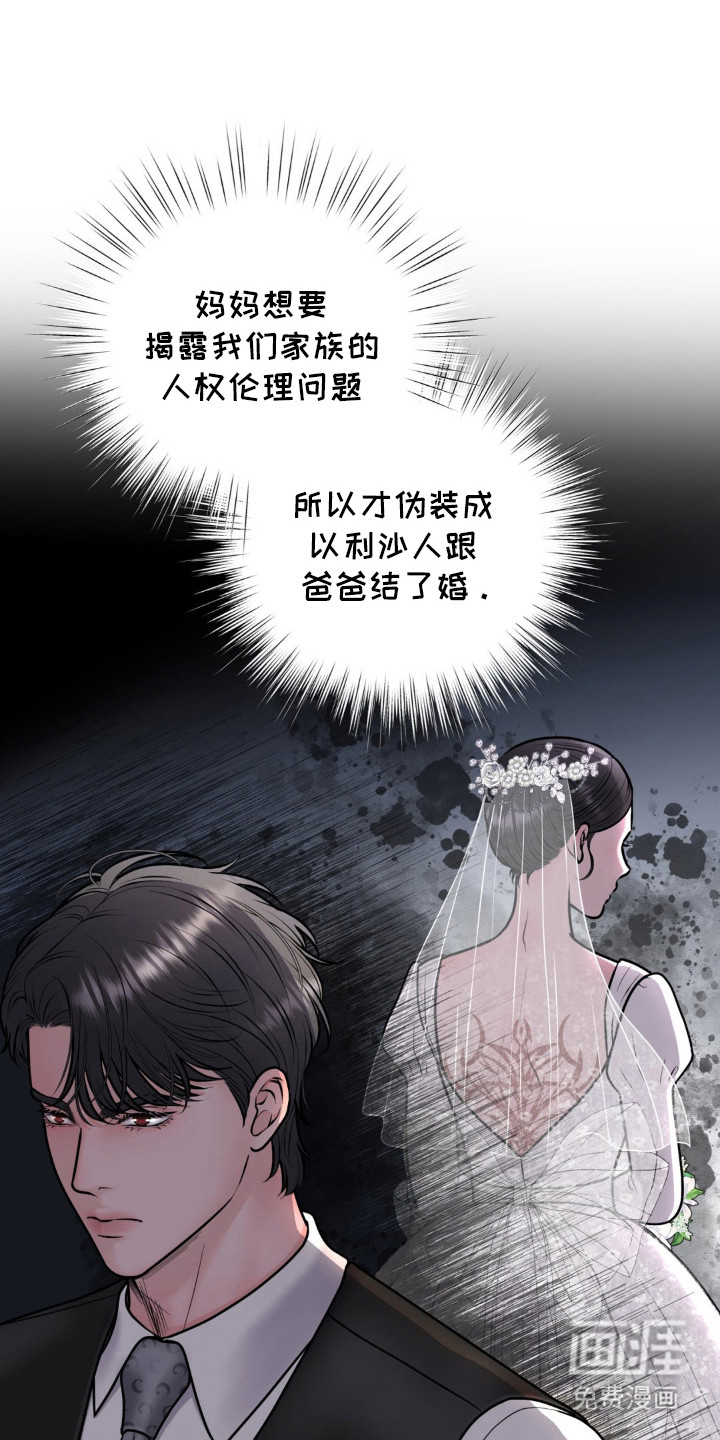 特殊商品第16话图