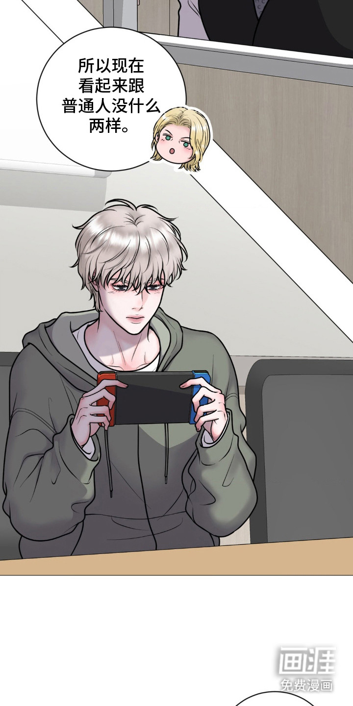 特殊商品第16话图